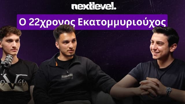 Η Αλήθεια του Ecommerce – Next Level Ep. 2